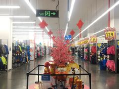 -迪卡侬(袁家岗店)