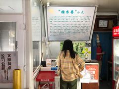 -糯米香(长江路店)