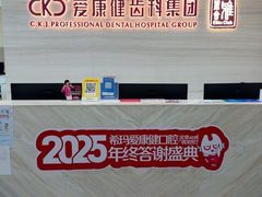 -希玛爱康健口腔(南山海岸城店)