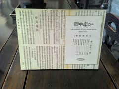 android_upload_pic-李大钊故居