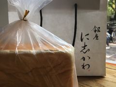 -银座仁志川·生吐司专门店(香港广场店)