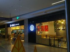 门面-云味馆·云南菜·云南米线(同泰时代广场店)