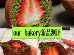 -OUR Bakery(国贸商城店)