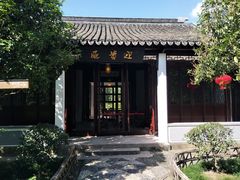 -朱家角课植园