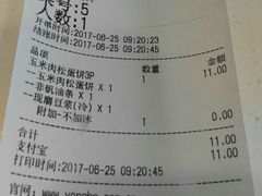 -永和大王(长寿路店)