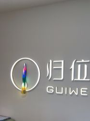 点击看大图 -归位瑜伽&普拉提馆