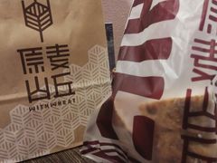 -原麦山丘(五棵松华熙店)