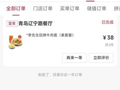 -李先生牛肉面大王(辽宁路店)