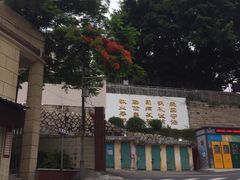 -狐尾山公园