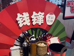 -钱锋炭缸烧烤(南湖大路总店)