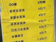 -猫街麻糍哥(思明南路店)