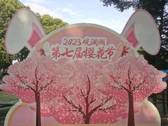 -观澜湖生态运动公社