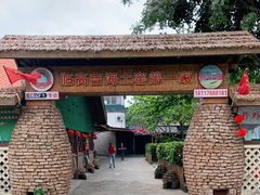 -临高吉海土窑海鲜(琼山店)