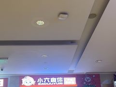 -小六鱼你.下饭酸菜鱼(益田假日广场店)