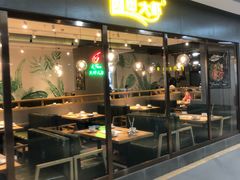 -阿田大虾(林达奥特莱斯店)