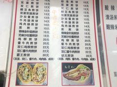 菜单-山东傻大粗粮煎饼(牛街店)