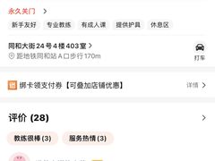 -天行健身＆天行拳馆跆拳道·格斗TXGYM
