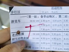 -清迈夜间动物园