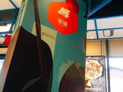 -菲滋意式餐厅(长兴东鱼坊店)
