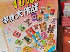 -皇上皇腊味店(下九路店)