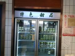 门面-老大昌(淮海中路店)