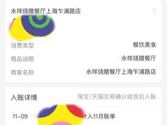 -永祥烧腊餐厅(虹口店)