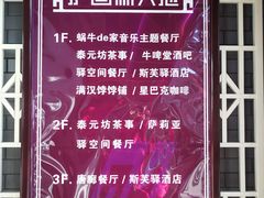 -护国新天地