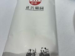 -正兴蜀园(科技园区店)