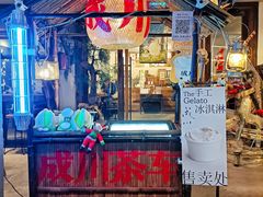 -成川茶店·潮汕工夫浓茶(万象店)