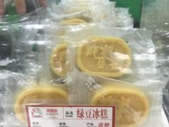 -闻酥园(青羊区文殊坊店)