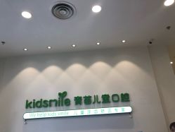 -青苗儿童口腔(长楹天街购物中心)