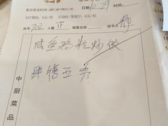 账单-御满江海鲜酒家(洛溪新城店)