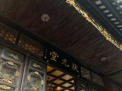 -仁信老铺(华盖路店)