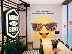 -Moka Bros 摩卡站(西单大悦城店)