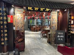 -老厨家(中央大街西七道街店)