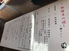 -滨千鸟之汤 海舟