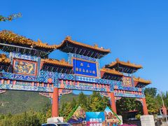 -北京西山国家森林公园