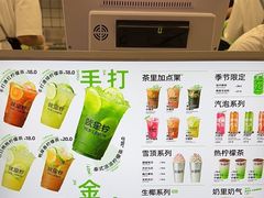 -Yes Lemon就是柠·手打柠檬茶(苏州中心一店)
