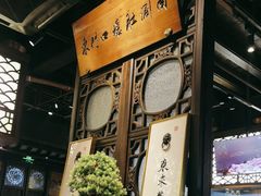 -东门口涮肉·砂锅·烤串(老门东店)