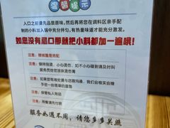 -瑞小福小锅焖面(重庆路店)