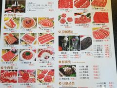 菜单-南门涮肉(北洼路店)