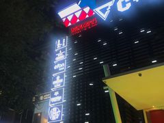 -V SHOW max KTV(粉巷店)