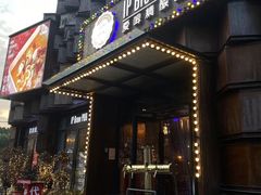-爱啤精酿·民谣酒馆(滨江店)