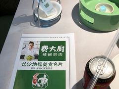 -费大厨辣椒炒肉(黄兴中心广场店)