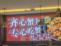 -徐记小怪兽肉蟹煲(中央大街店)