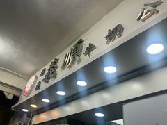 -义顺牛奶公司