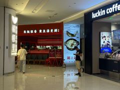 -蝴蝶里·粤菜·点心(滨江龙湖店)