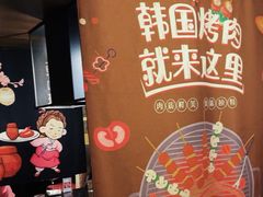 -雾山韩式烤肉·海南糟粕&椰子鸡火锅·海景餐厅(三亚绿发山海天JW万豪酒店)