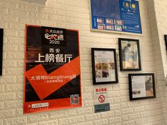 大堂-大嘻咹biangbiang面(历史博物馆店)