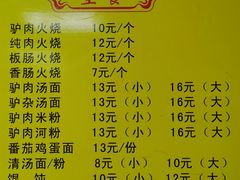 -姚延兴驴肉火烧(保税广场店)